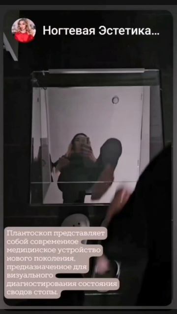 Кадр отзыва специалиста о подоскопе 12 мм